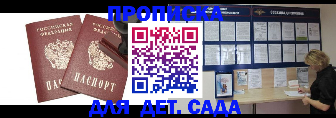 временная регистрация госуслуги в Абдулино