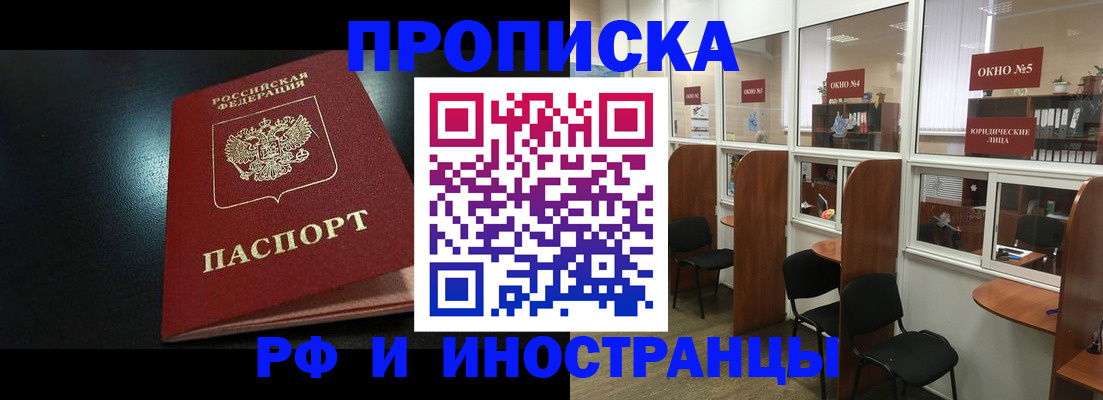временная регистрация надежно в Абдулино