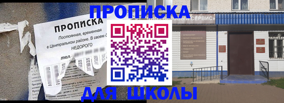 временная регистрация поиск в Абдулино
