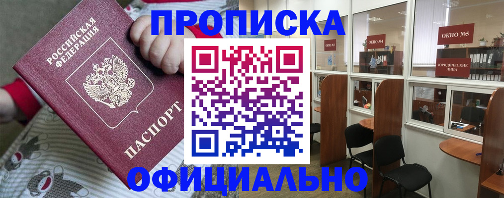 временная регистрация для школы в Абдулино